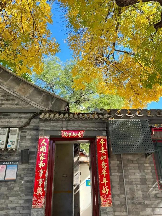 The East Hotel-Very Close To The Drum Tower,The Lama Temple,Houhai Bar Street,And The Forbidden City,There Are Many Old Beijing Traditional Hutongs Around The Hotel ,Experience The Culture Of Old Beijing Hutongs,Near Exit A Of Shichahai On Metro Line Exteriér fotografie